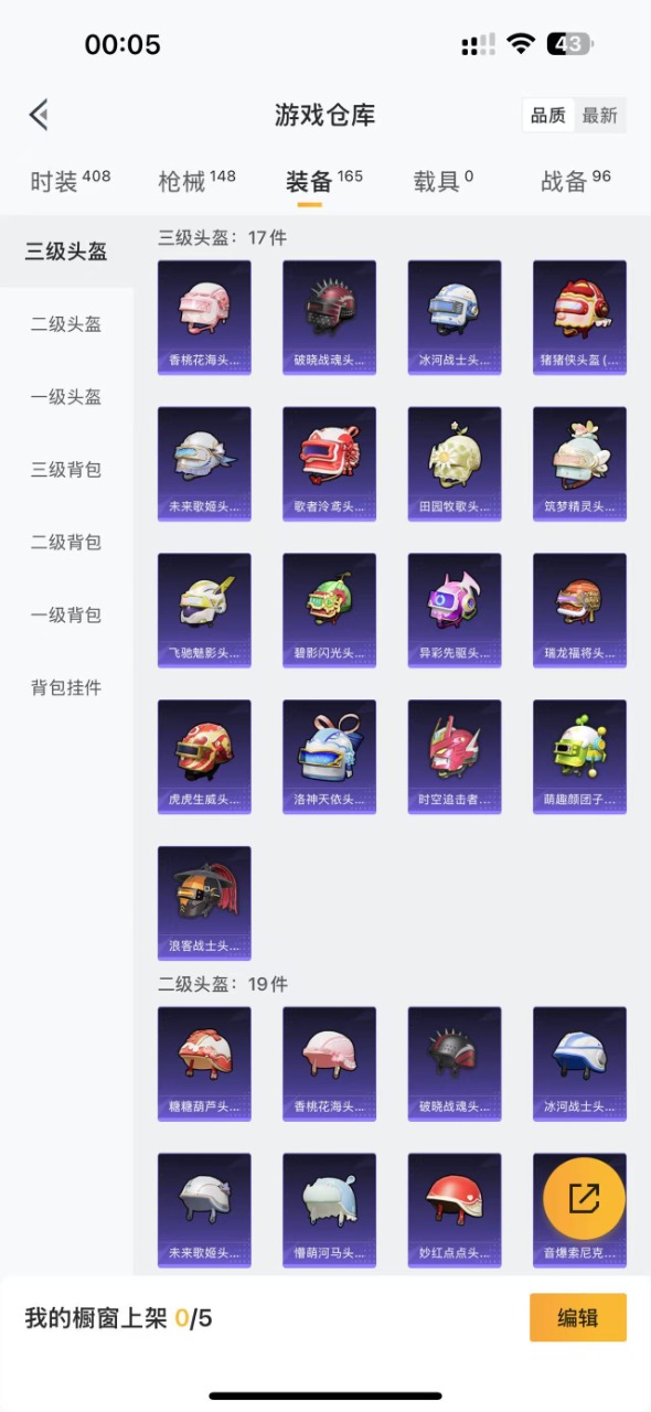HPQM3242975和平精英账号详情图15 HPQM3242975和平精英账号详情图15