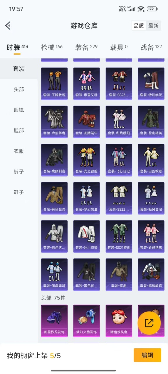 [9063162]7粉装 8特效枪 9印记 可二次 可修改实名 身法装备：都市猎人,Mark.06(新蓝螳螂) 热门装扮：梦幻火箭(新101)(新火箭少女101粉色套装),新星烈龙(小白龙),仲夏莫