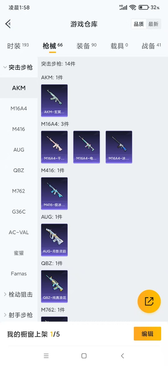HPQM3250733和平精英账号详情图5 HPQM3250733和平精英账号详情图5