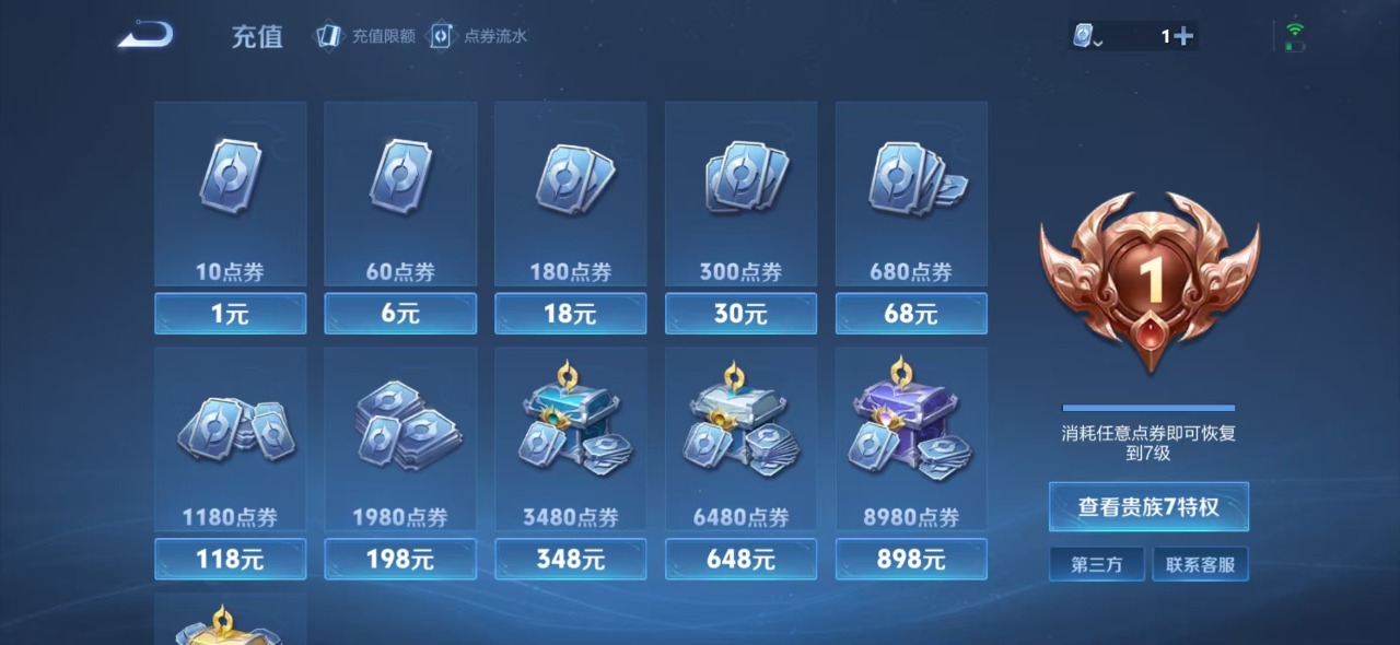 WZQM3147524王者荣耀账号详情图11 WZQM3147524王者荣耀账号详情图11
