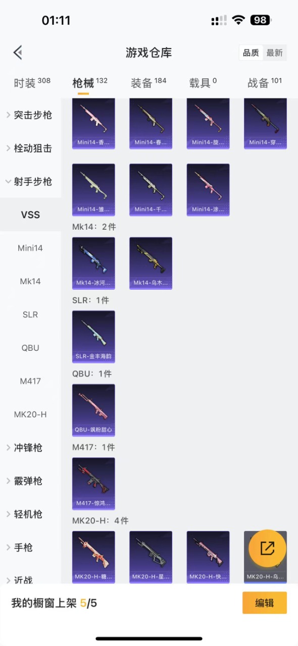 HPQM3242977和平精英账号详情图10 HPQM3242977和平精英账号详情图10