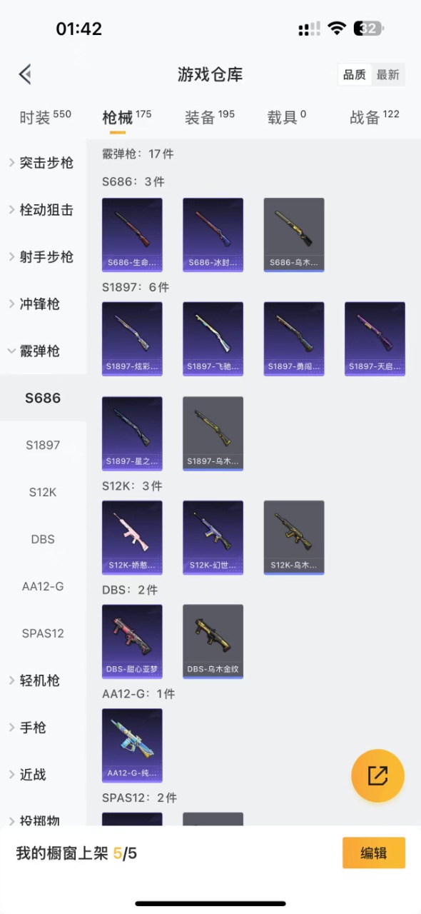 HPQM3259588和平精英账号详情图13 HPQM3259588和平精英账号详情图13
