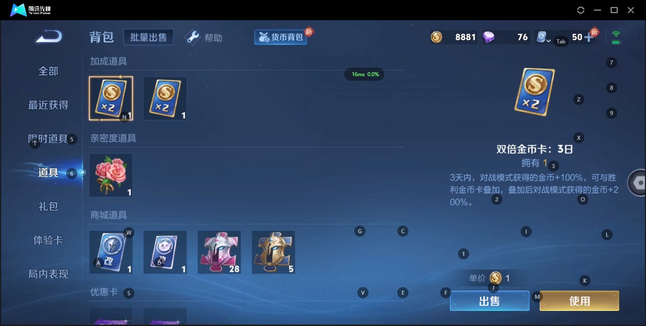 WZQM3148866王者荣耀账号详情图13 WZQM3148866王者荣耀账号详情图13