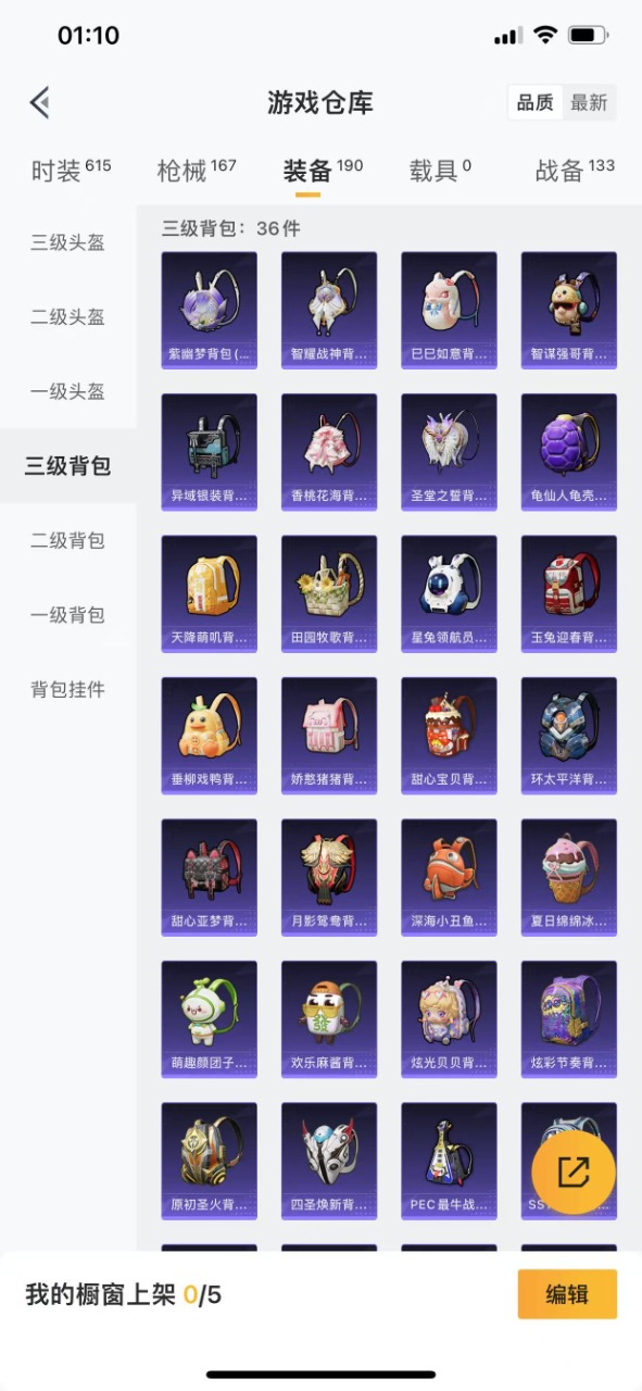 HPQM3259765和平精英账号详情图16