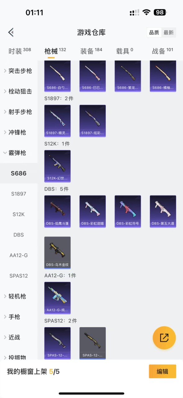 HPQM3242977和平精英账号详情图14 HPQM3242977和平精英账号详情图14