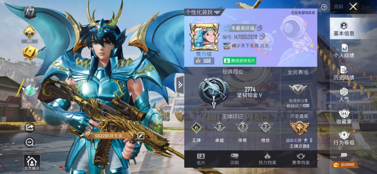 HPQM3251813和平精英账号详情图7