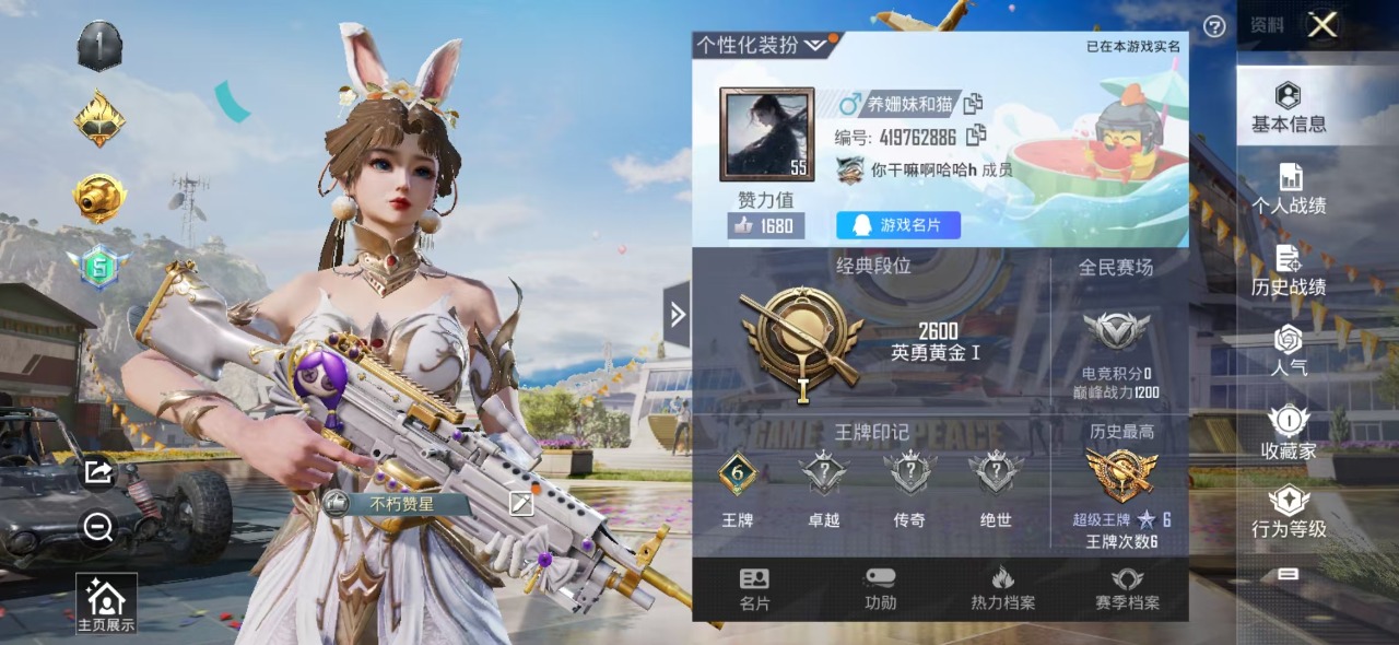HPQM3250705和平精英账号详情图2 HPQM3250705和平精英账号详情图2