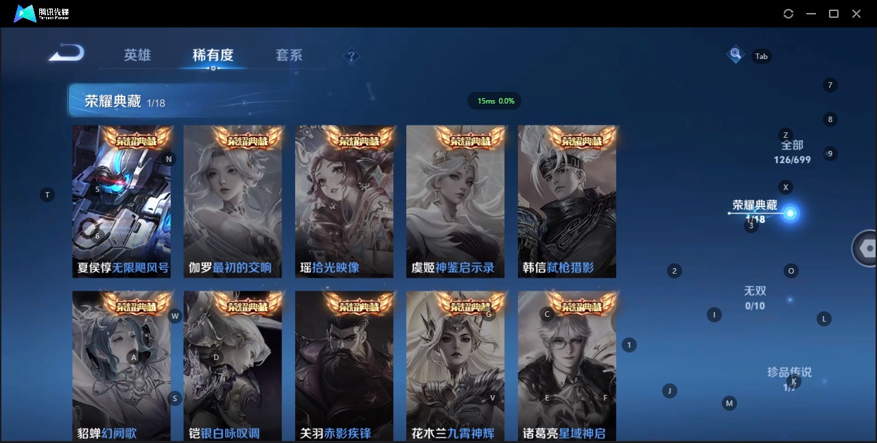 WZQM3148866王者荣耀账号详情图5 WZQM3148866王者荣耀账号详情图5