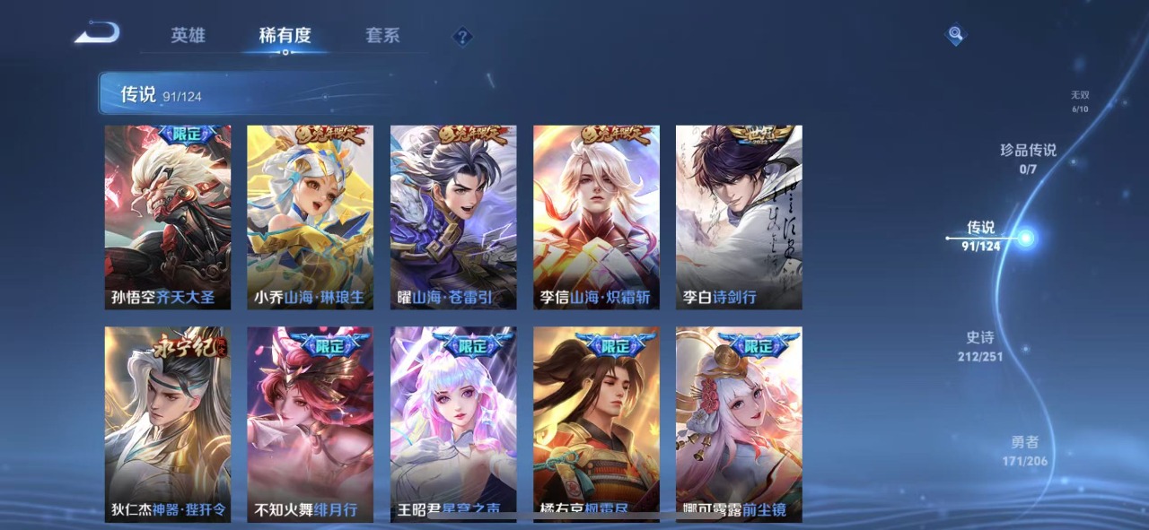 WZQM3163735王者荣耀账号详情图11 WZQM3163735王者荣耀账号详情图11