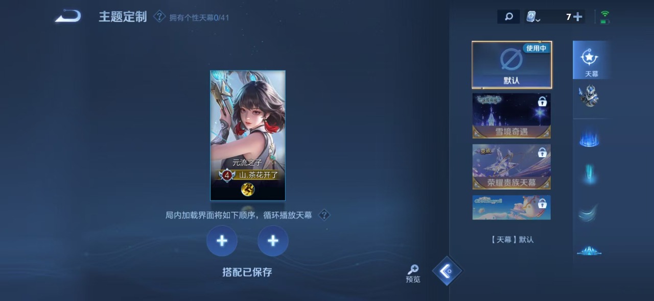HPQM3250705和平精英账号详情图26 HPQM3250705和平精英账号详情图26