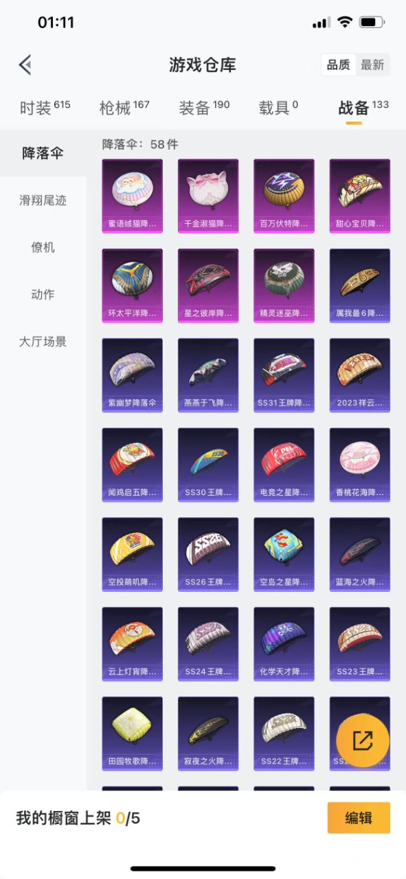 HPQM3259765和平精英账号详情图17