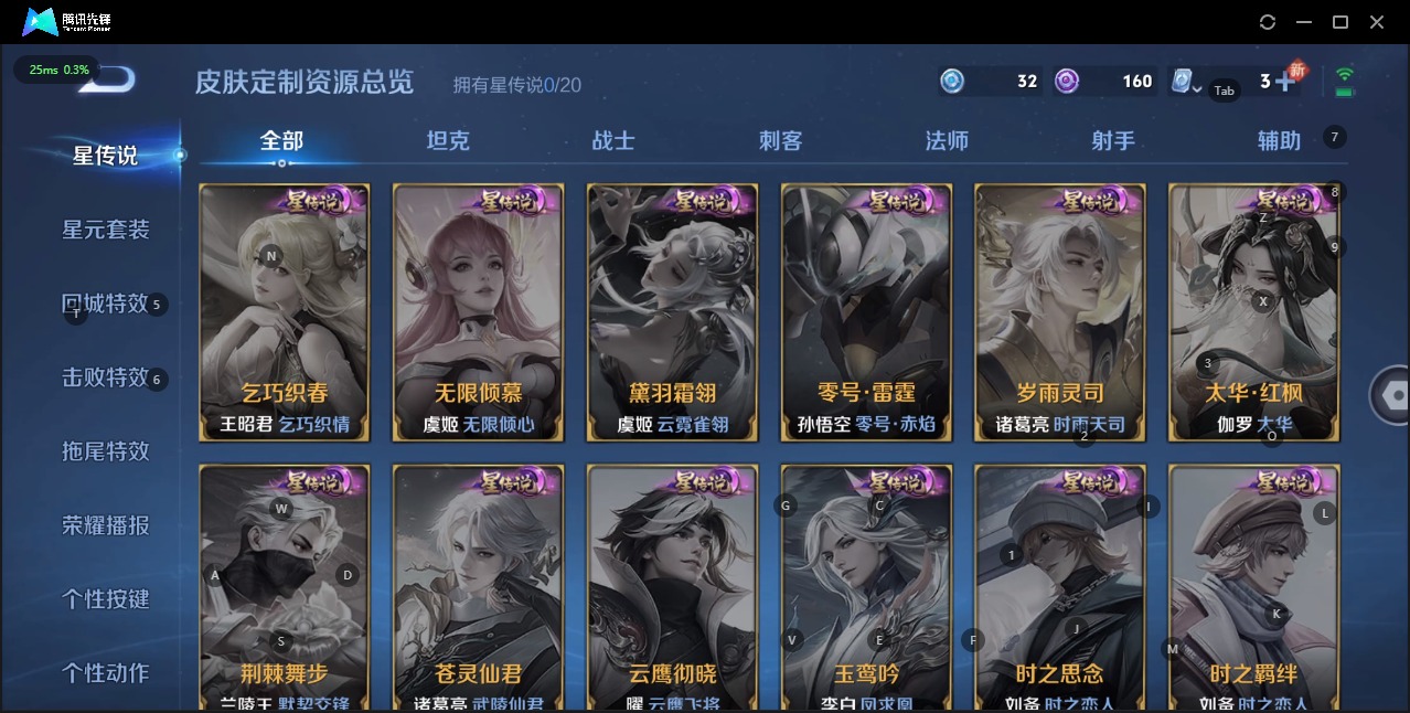 WZQM3147508王者荣耀账号详情图8 WZQM3147508王者荣耀账号详情图8