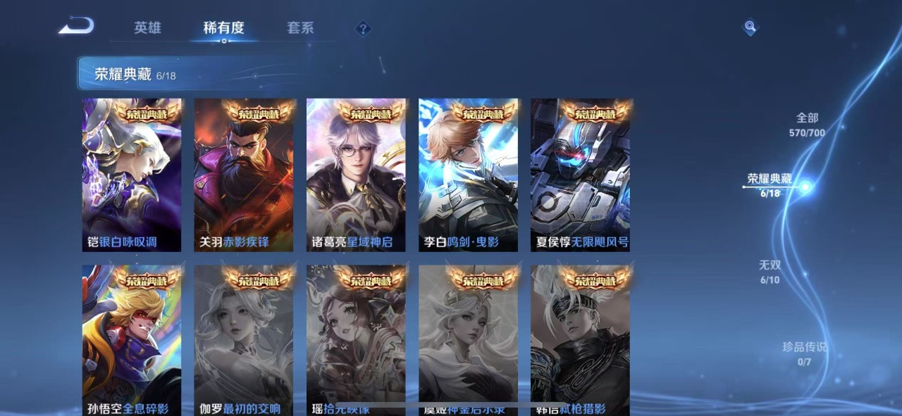 WZQM3163735王者荣耀账号详情图2 WZQM3163735王者荣耀账号详情图2