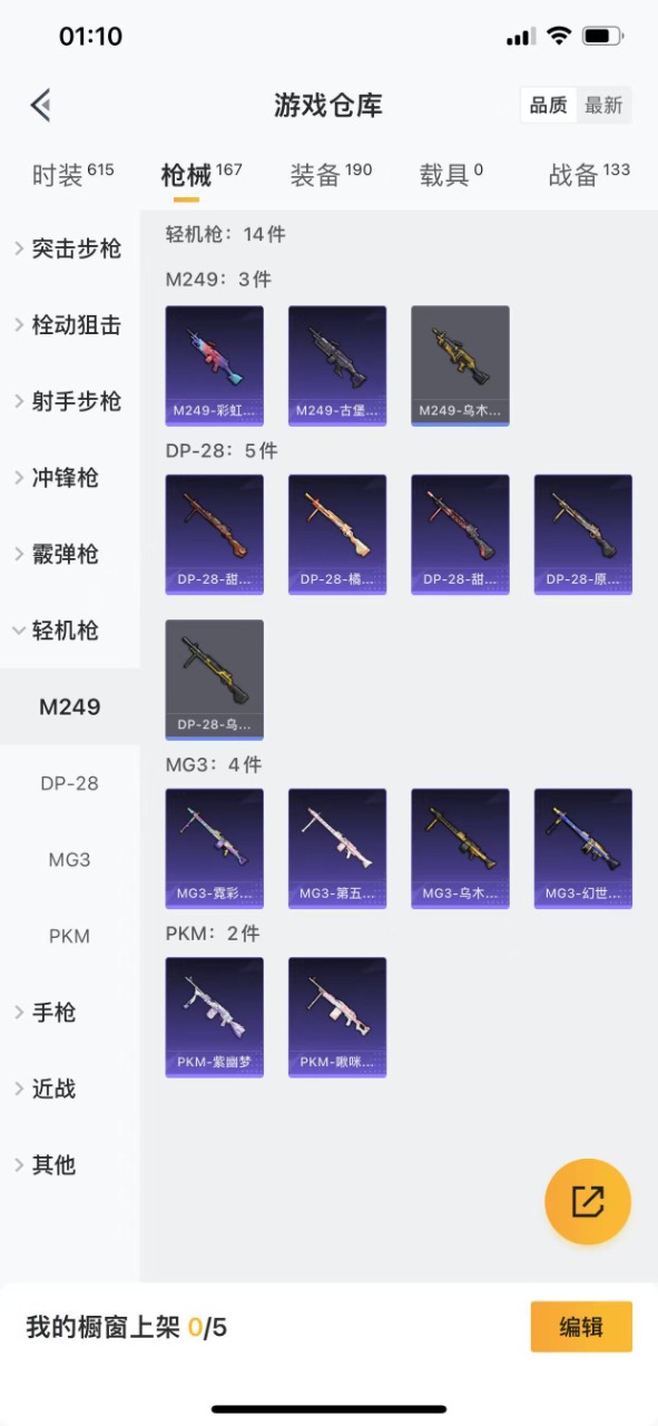 HPQM3259765和平精英账号详情图15