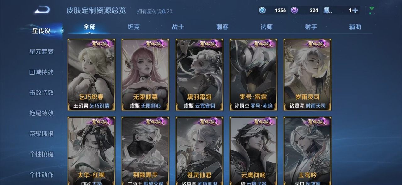 WZQM3147524王者荣耀账号详情图7 WZQM3147524王者荣耀账号详情图7