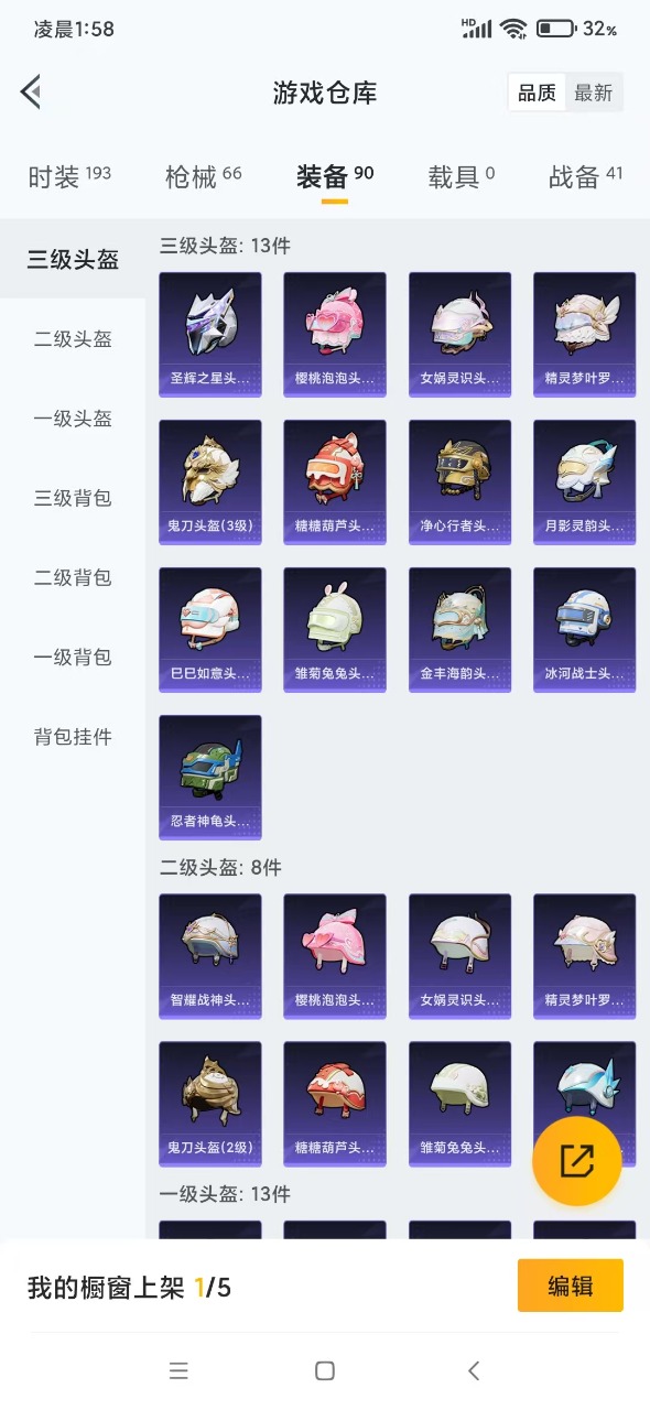 HPQM3250733和平精英账号详情图11 HPQM3250733和平精英账号详情图11