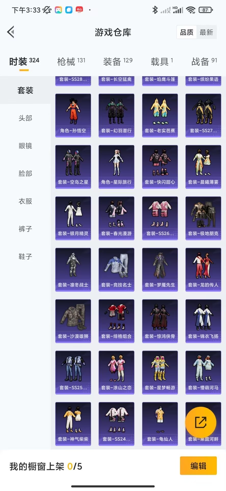 HPQM3244298和平精英账号详情图16 HPQM3244298和平精英账号详情图16