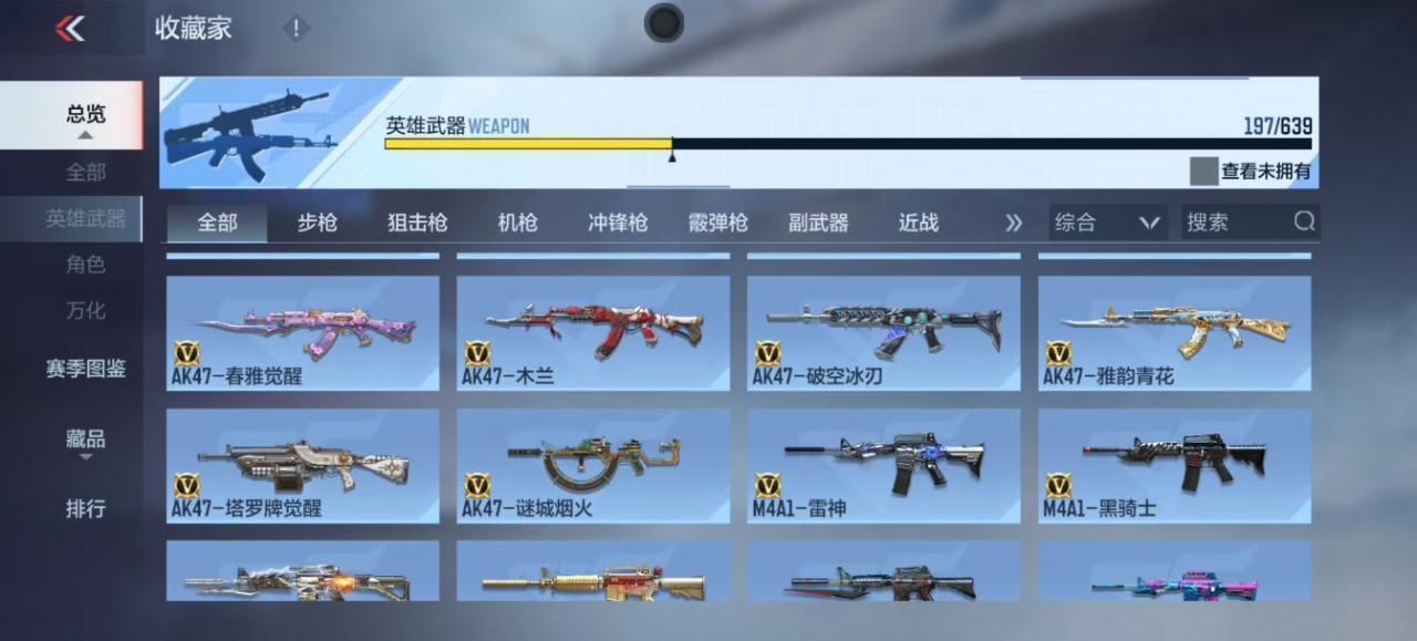 CFMQM330201枪战王者账号详情图7 CFMQM330201枪战王者账号详情图7