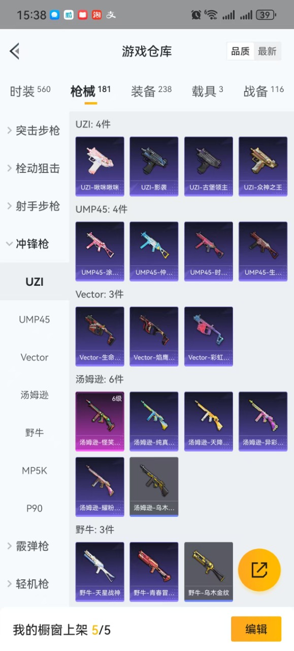 HPQM3244296和平精英账号详情图18 HPQM3244296和平精英账号详情图18