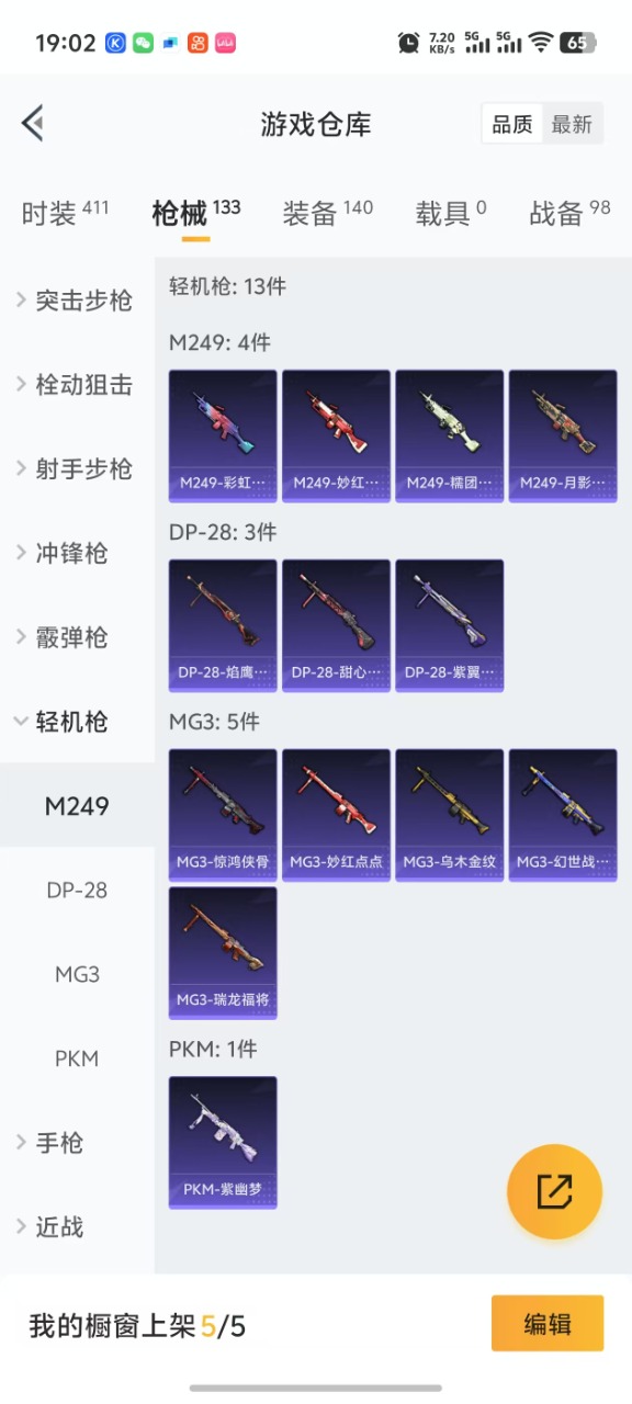 HPQM3258108和平精英账号详情图6 HPQM3258108和平精英账号详情图6