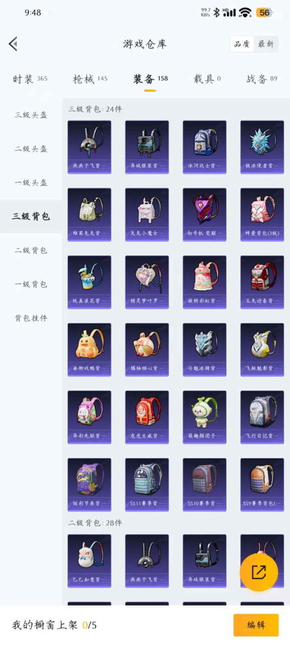 HPQM3247936和平精英账号详情图11 HPQM3247936和平精英账号详情图11