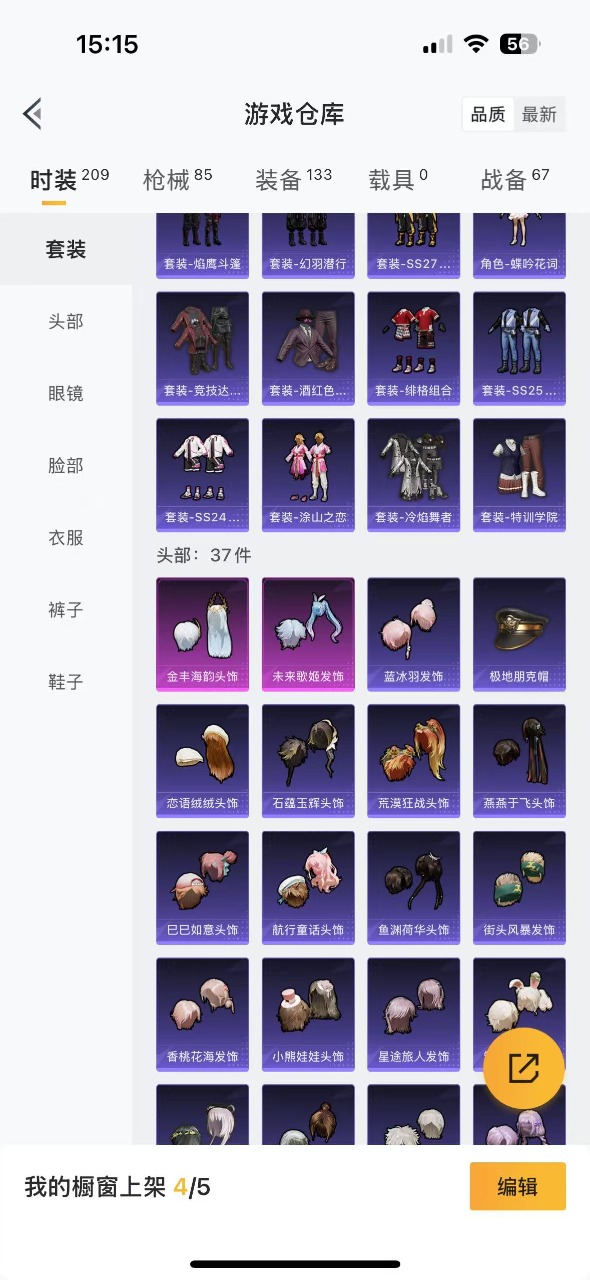 HPQM3251808和平精英账号详情图10