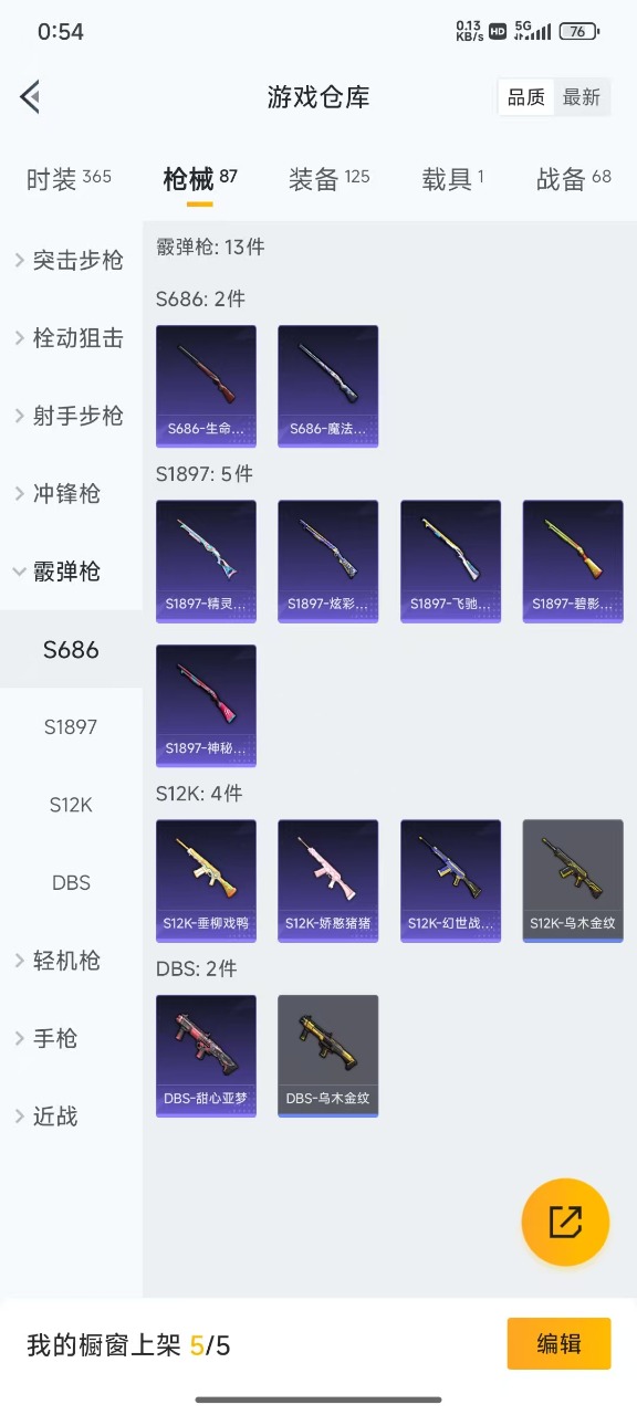 HPQM3251812和平精英账号详情图7 HPQM3251812和平精英账号详情图7