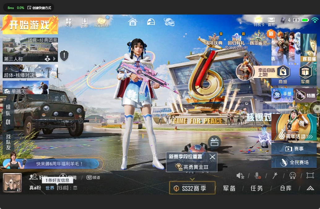 HPQM3256849和平精英账号详情图2 HPQM3256849和平精英账号详情图2