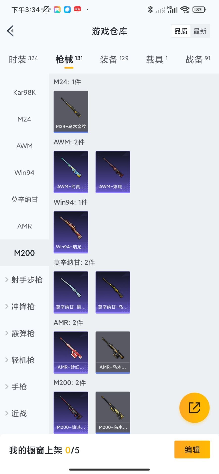 HPQM3244298和平精英账号详情图4 HPQM3244298和平精英账号详情图4