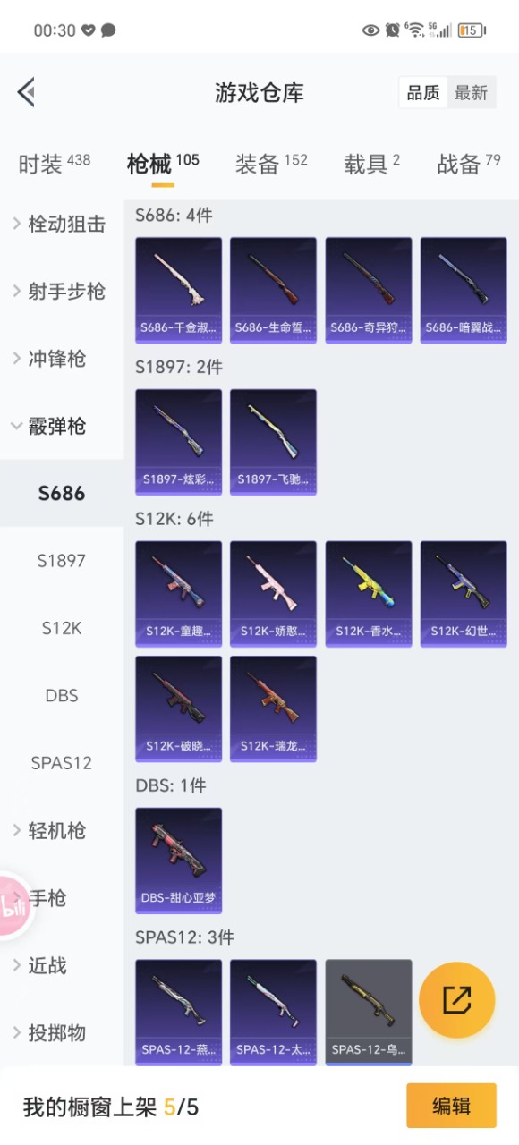HPQM3255139和平精英账号详情图17 HPQM3255139和平精英账号详情图17