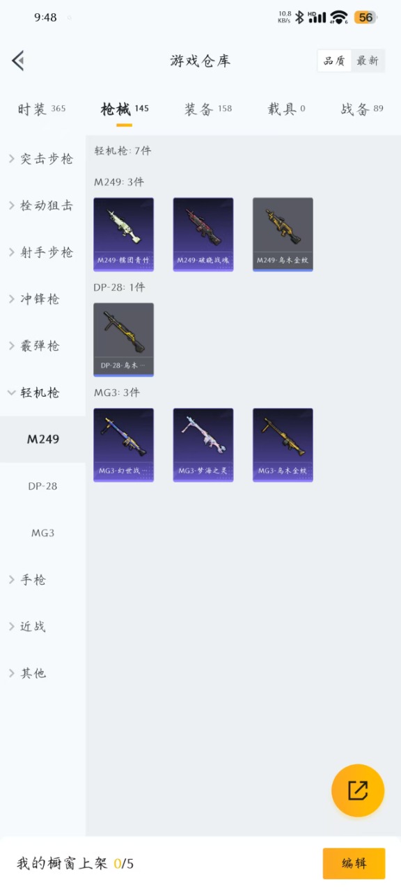 HPQM3247936和平精英账号详情图15 HPQM3247936和平精英账号详情图15