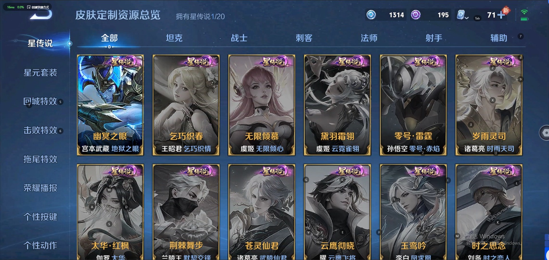 WZQM3158024王者荣耀账号详情图8 WZQM3158024王者荣耀账号详情图8