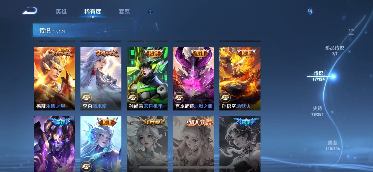 WZQM3148863王者荣耀账号详情图4 WZQM3148863王者荣耀账号详情图4