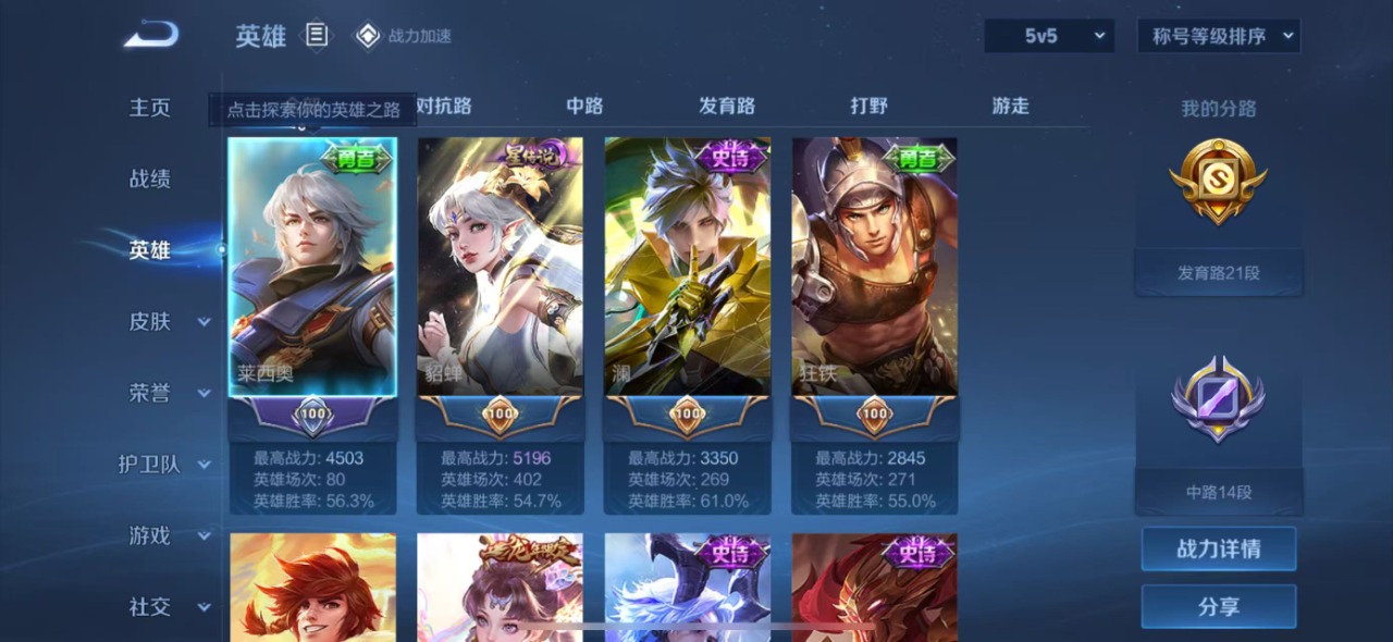 HPQM3251837和平精英账号详情图22 HPQM3251837和平精英账号详情图22