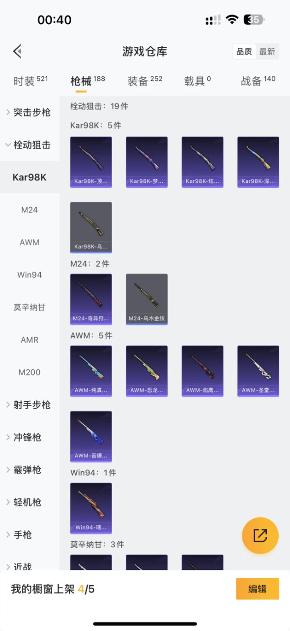 HPQM3251837和平精英账号详情图12 HPQM3251837和平精英账号详情图12