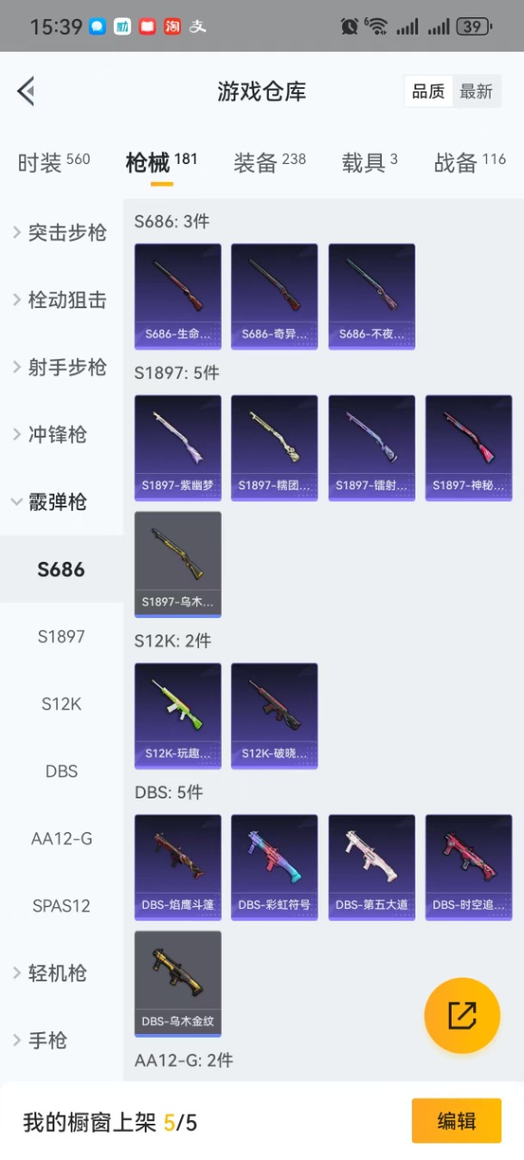 HPQM3244296和平精英账号详情图20 HPQM3244296和平精英账号详情图20