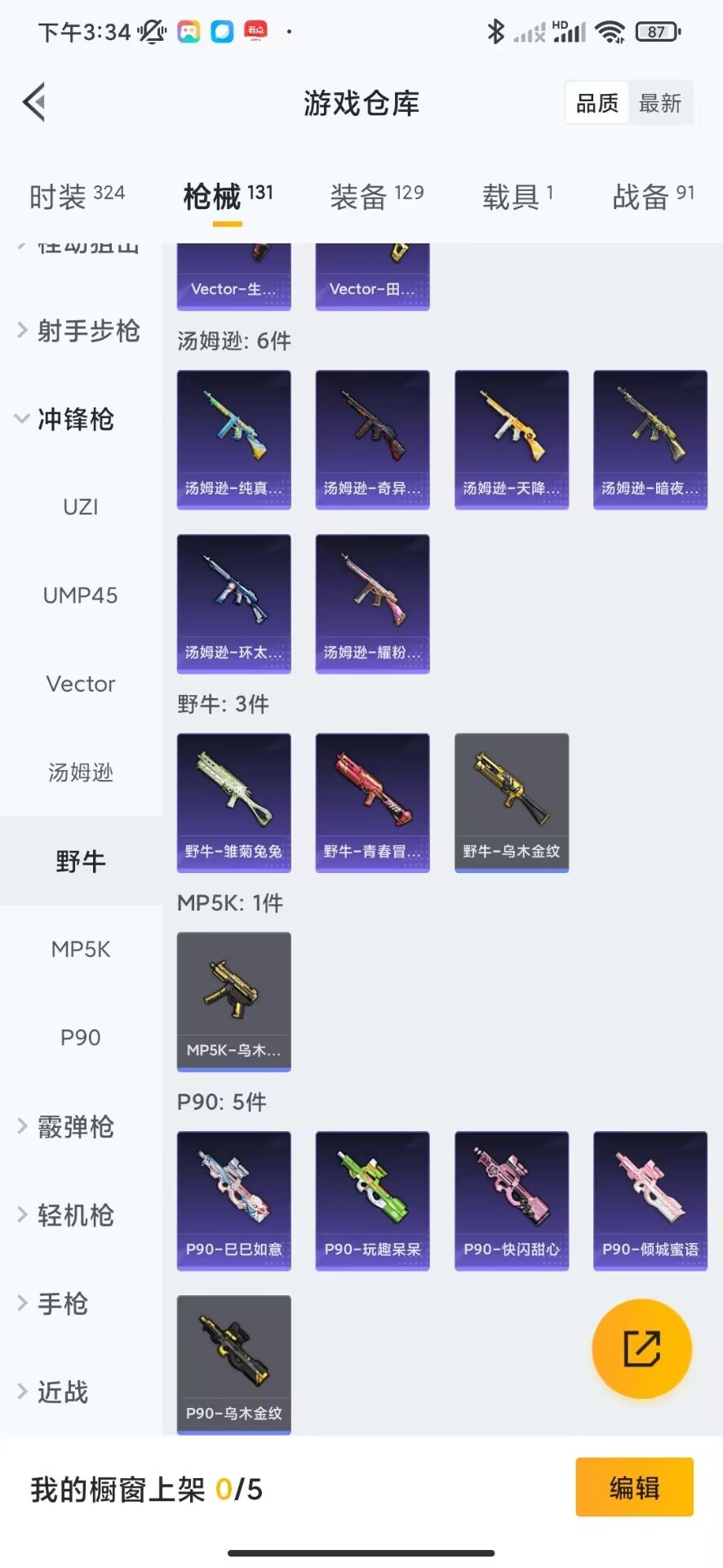 HPQM3244298和平精英账号详情图5 HPQM3244298和平精英账号详情图5