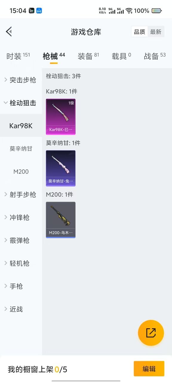 HPQM3256636和平精英账号详情图11 HPQM3256636和平精英账号详情图11