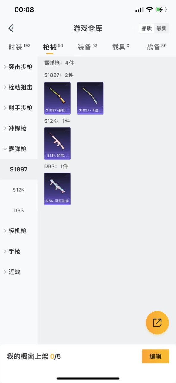 HPQM3256849和平精英账号详情图13 HPQM3256849和平精英账号详情图13