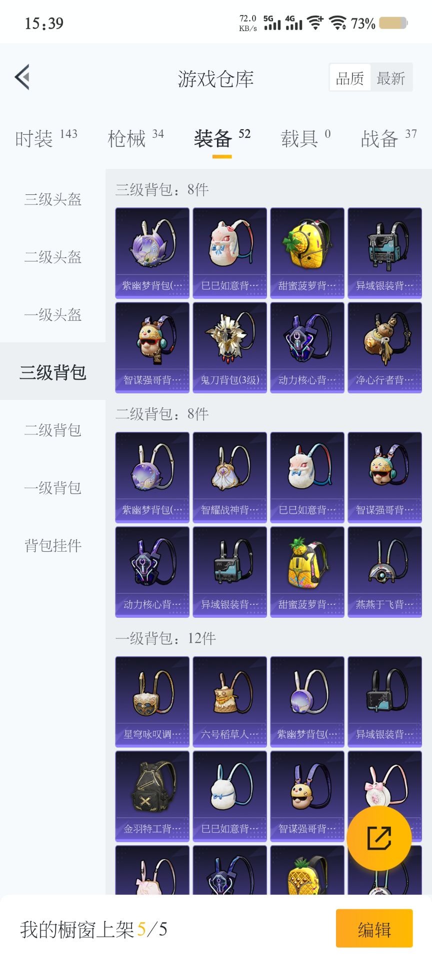 HPQM3256729和平精英账号详情图7 HPQM3256729和平精英账号详情图7