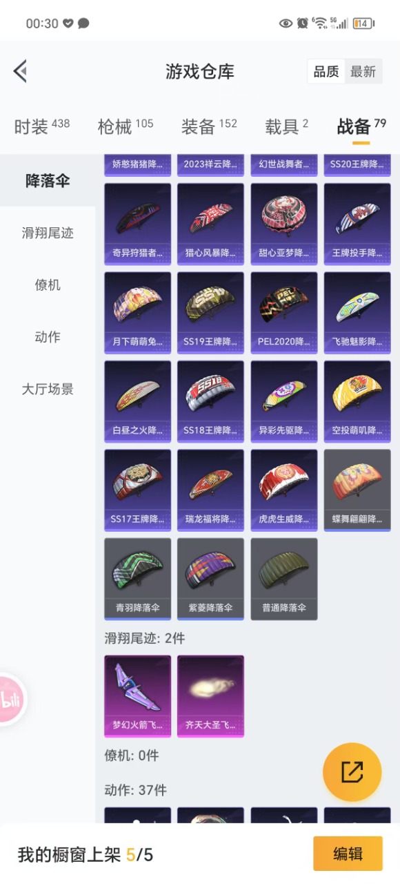 HPQM3255139和平精英账号详情图8 HPQM3255139和平精英账号详情图8