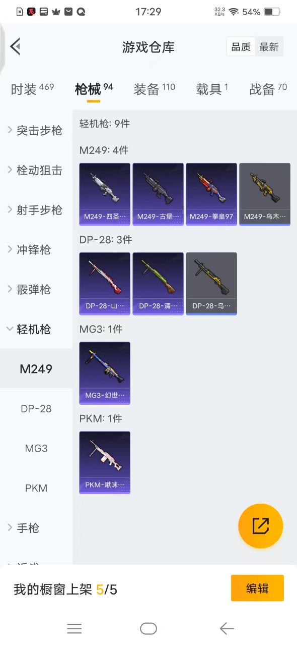 HPQM3247965和平精英账号详情图13 HPQM3247965和平精英账号详情图13
