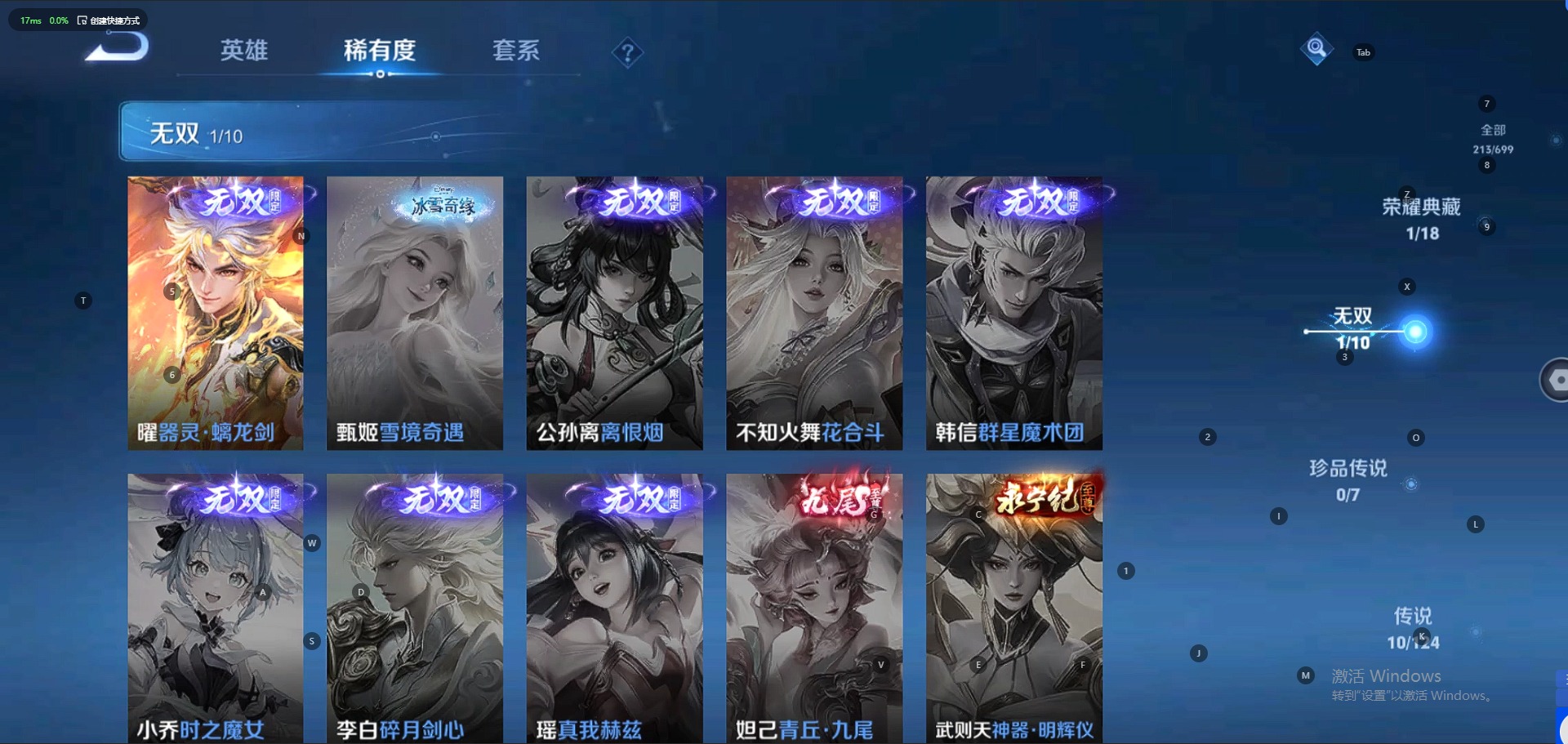 WZQM3158024王者荣耀账号详情图12 WZQM3158024王者荣耀账号详情图12