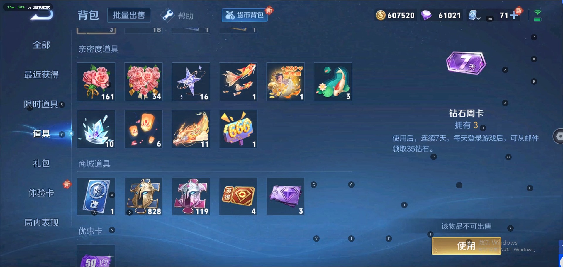 WZQM3158024王者荣耀账号详情图5 WZQM3158024王者荣耀账号详情图5