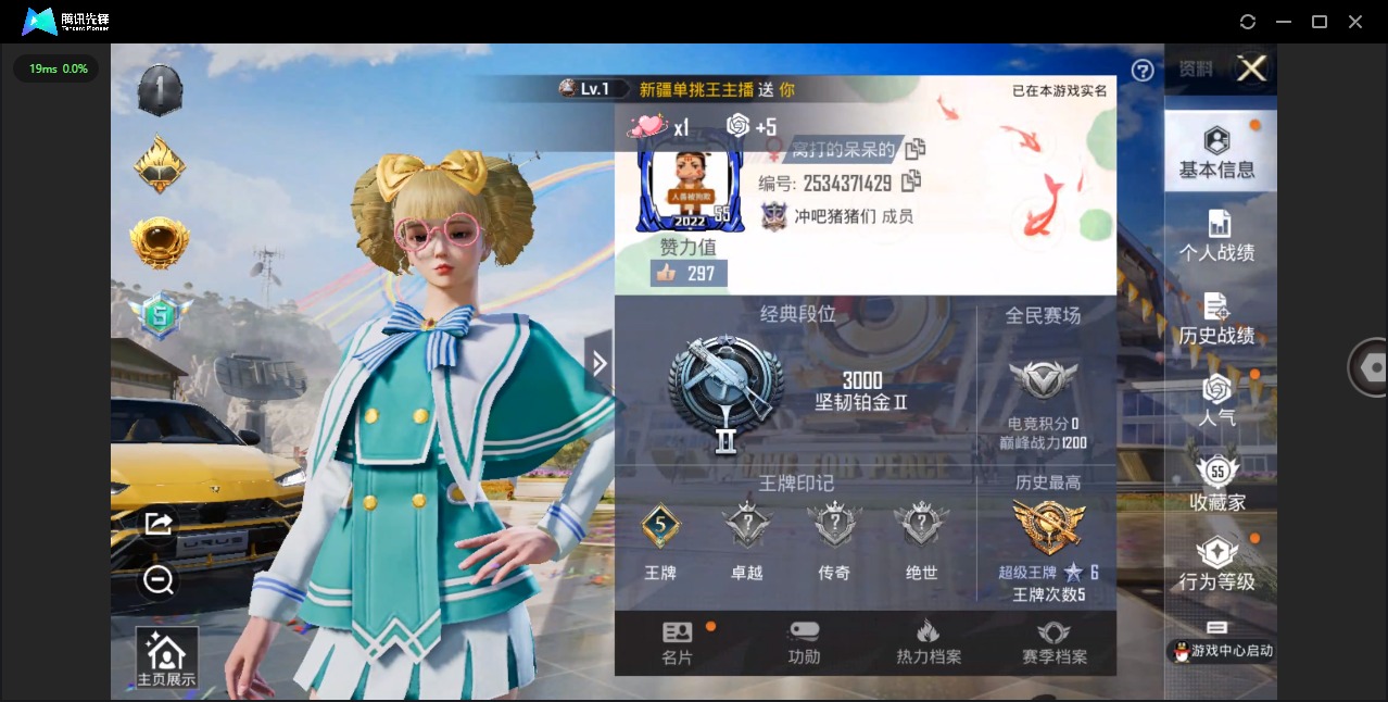 HPQM3255139和平精英账号详情图2 HPQM3255139和平精英账号详情图2