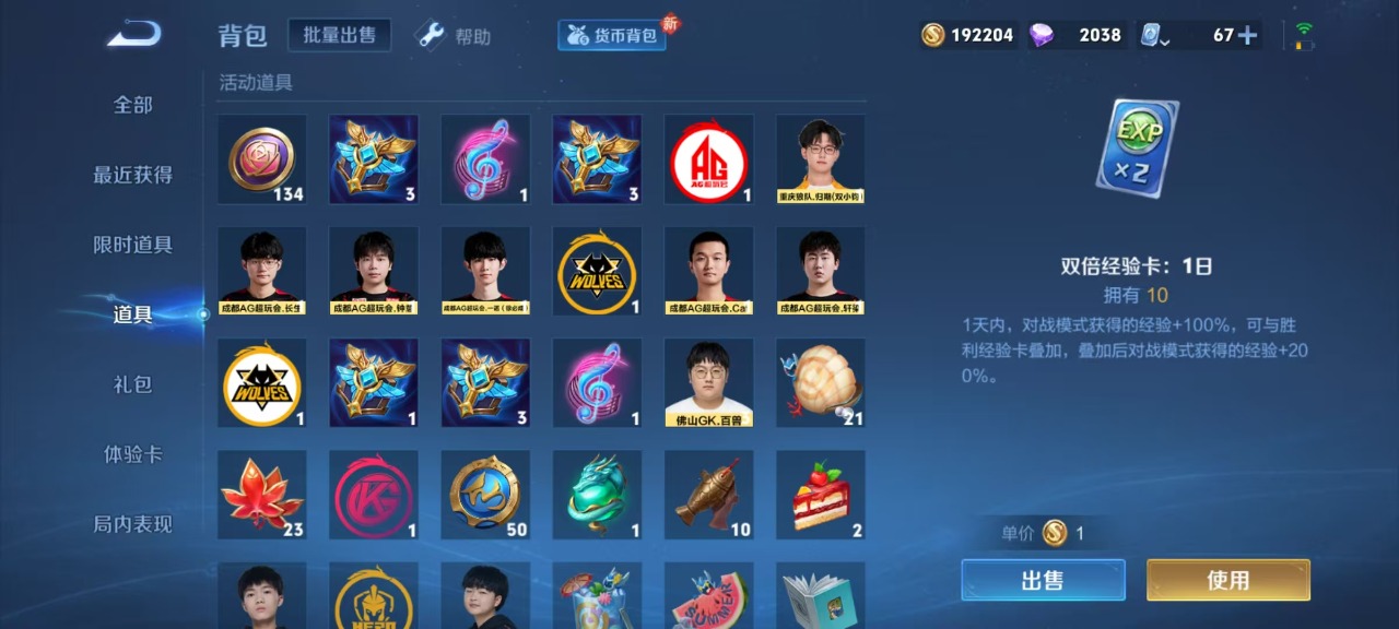 WZQM3148852王者荣耀账号详情图6 WZQM3148852王者荣耀账号详情图6