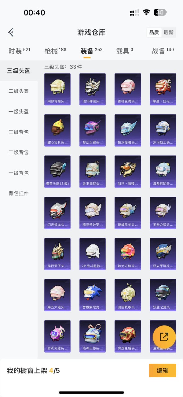 HPQM3251837和平精英账号详情图16 HPQM3251837和平精英账号详情图16