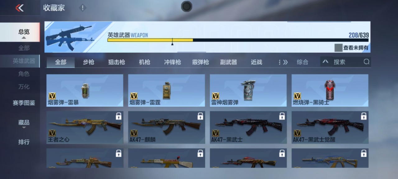 CFMQM329869枪战王者账号详情图13 CFMQM329869枪战王者账号详情图13