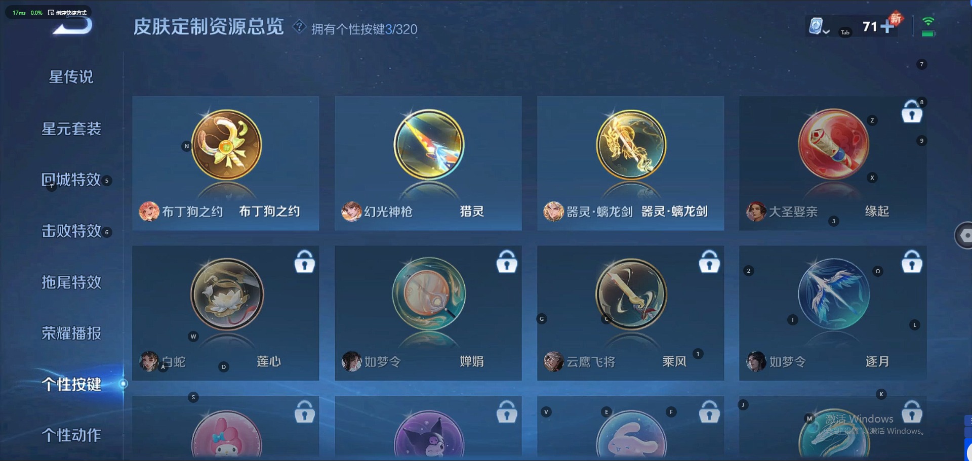 WZQM3158024王者荣耀账号详情图9 WZQM3158024王者荣耀账号详情图9