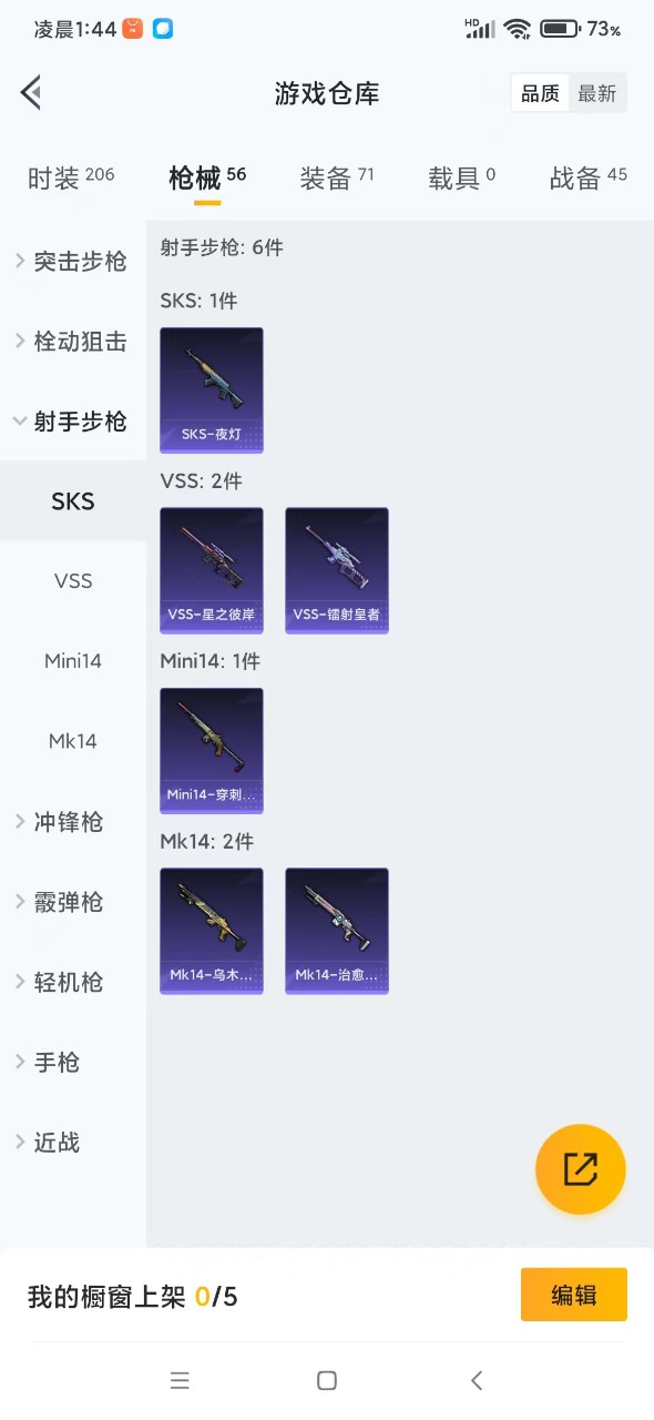 HPQM3251820和平精英账号详情图7 HPQM3251820和平精英账号详情图7